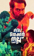 Oru Thekkan Thallu Case 720P Türkçe Altyazı izle