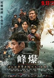 Cloudy Mountain i 720P Türkçe Altyazı izle