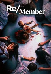 Re/Member izle Türkçe Dublaj 1080P