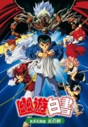 Yu Yu Hakusho